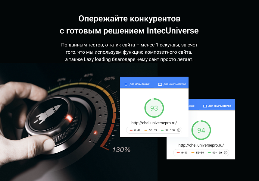 IntecUniverse - интернет магазин с конструктором дизайна