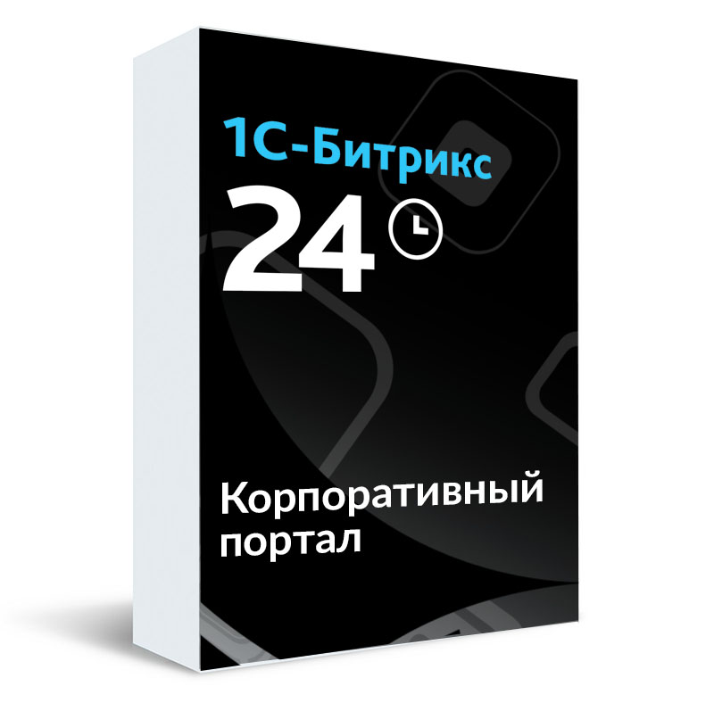 Битрикс24. Корпоративный портал-50