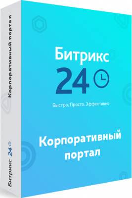 CRM и порталы Битрикс24